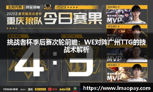 赛事情报平台