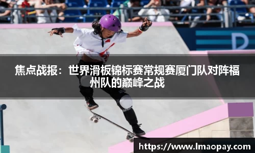 赛事情报官方网站