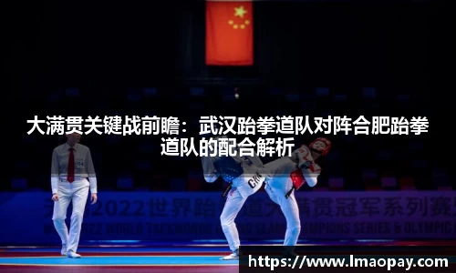 赛事情报