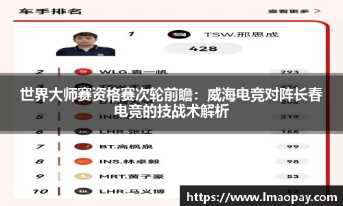 赛事情报官网