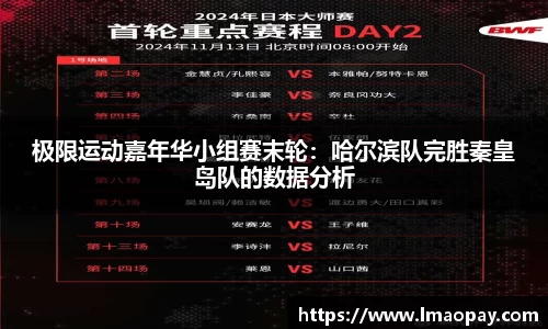 赛事情报