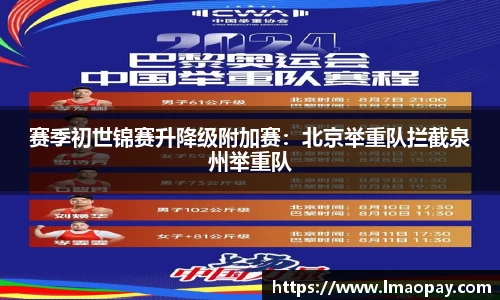 赛事情报官网