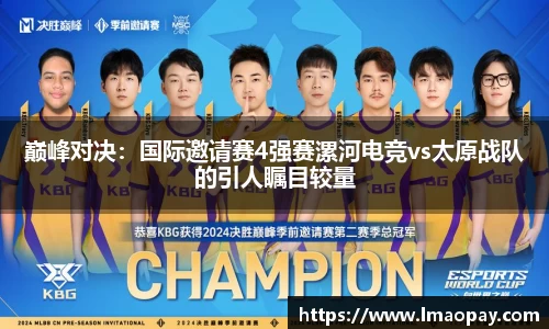 赛事情报