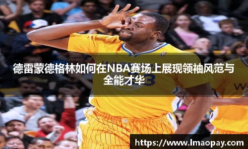 赛事情报